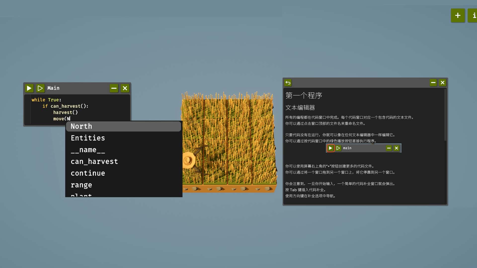 游戏画面5