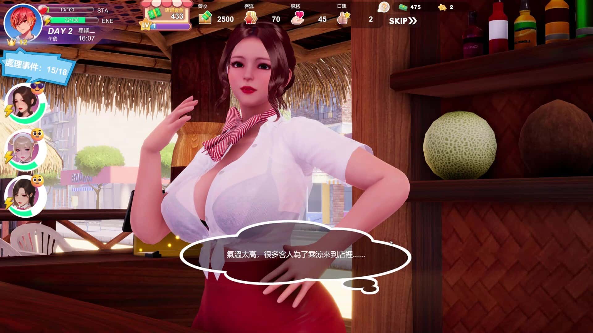 游戏画面2